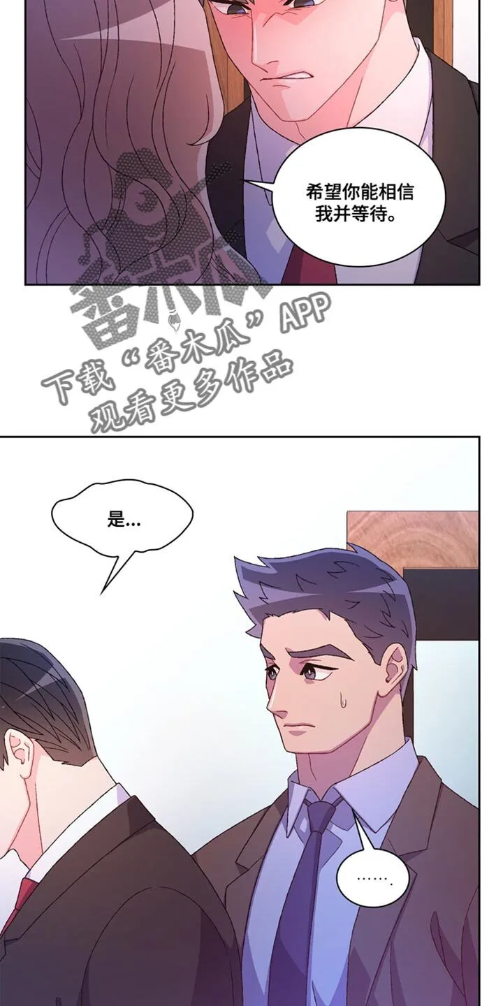第230章：【第三季】我不放心 第21页