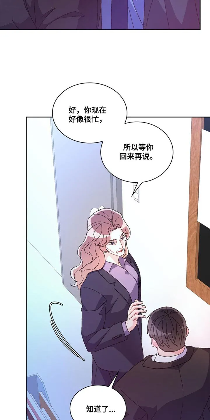 第230章：【第三季】我不放心 第22页