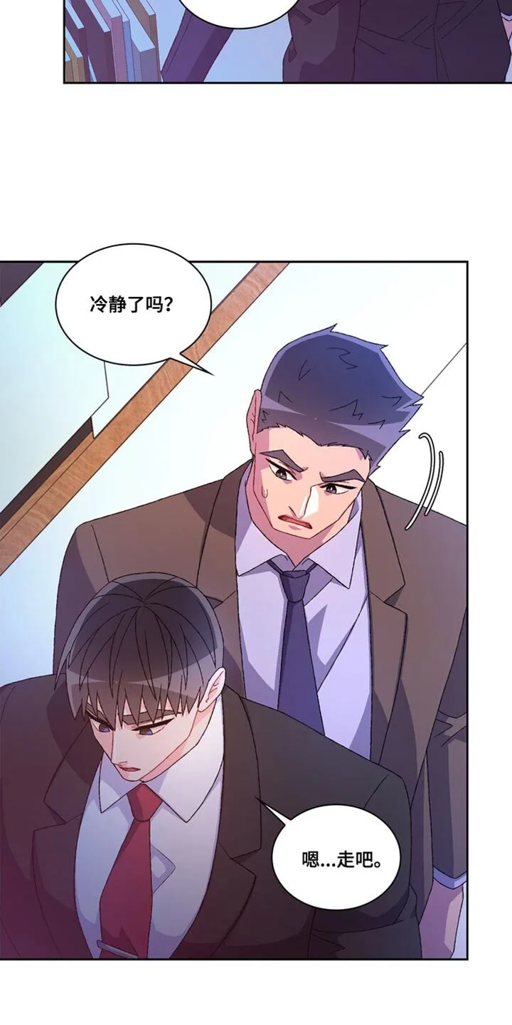 第230章：【第三季】我不放心 第23页