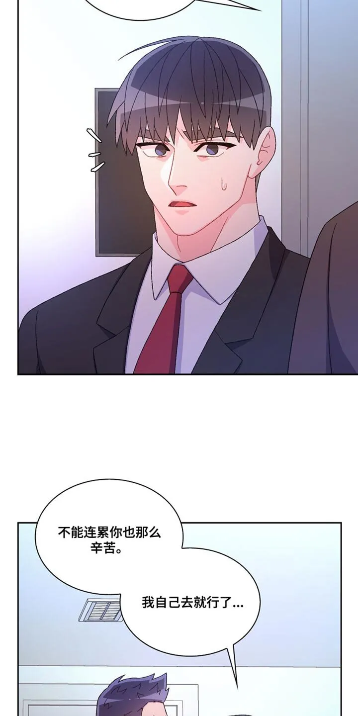 第230章：【第三季】我不放心 第26页
