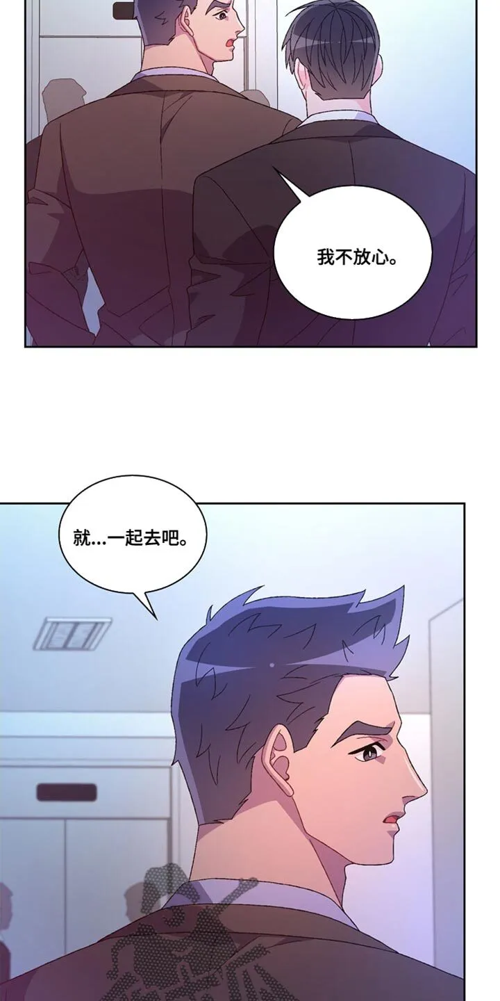 第230章：【第三季】我不放心 第27页