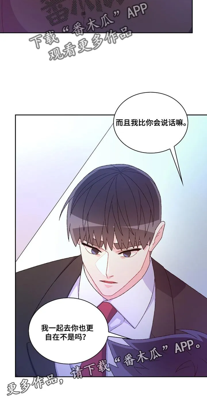 第230章：【第三季】我不放心 第28页