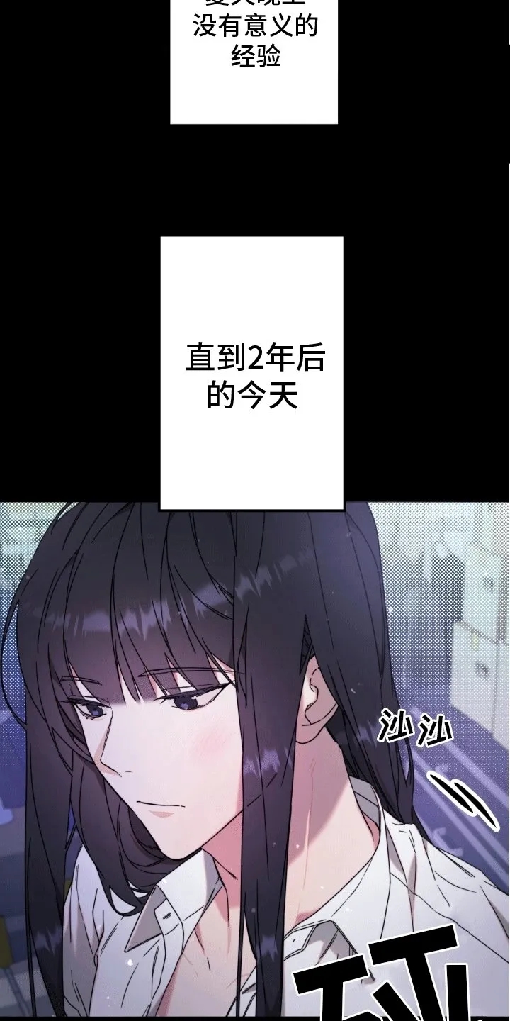 第1章：漫漫成名路 第4页