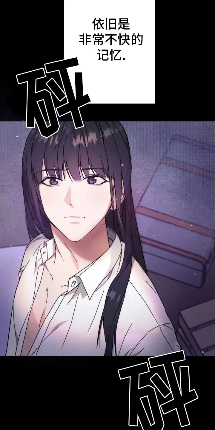 第1章：漫漫成名路 第7页