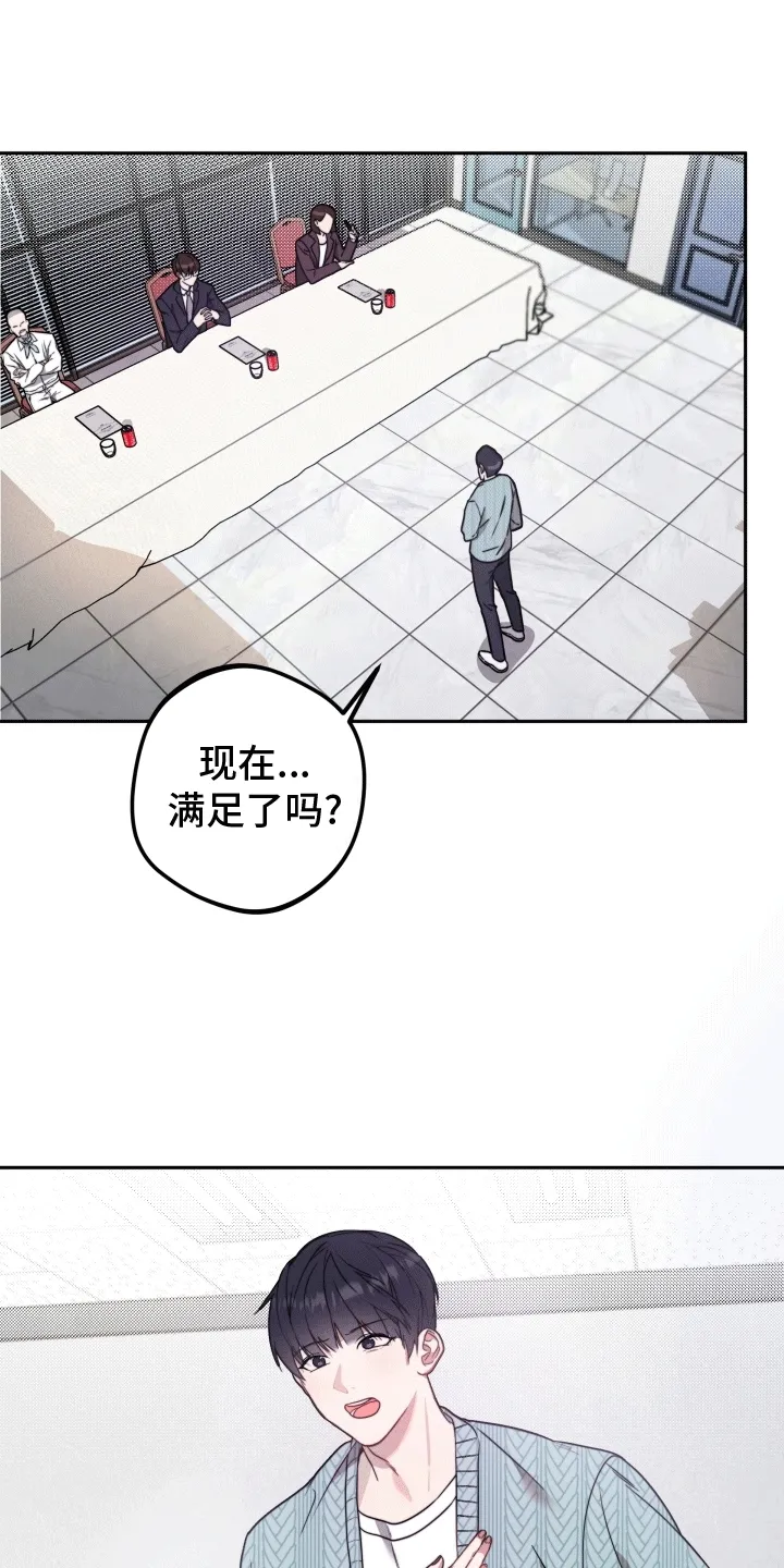 第1章：漫漫成名路 第9页