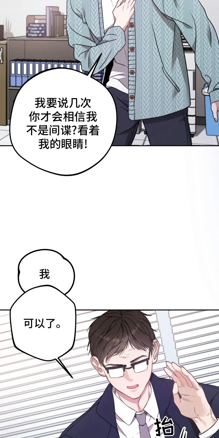 第1章：漫漫成名路 第10页