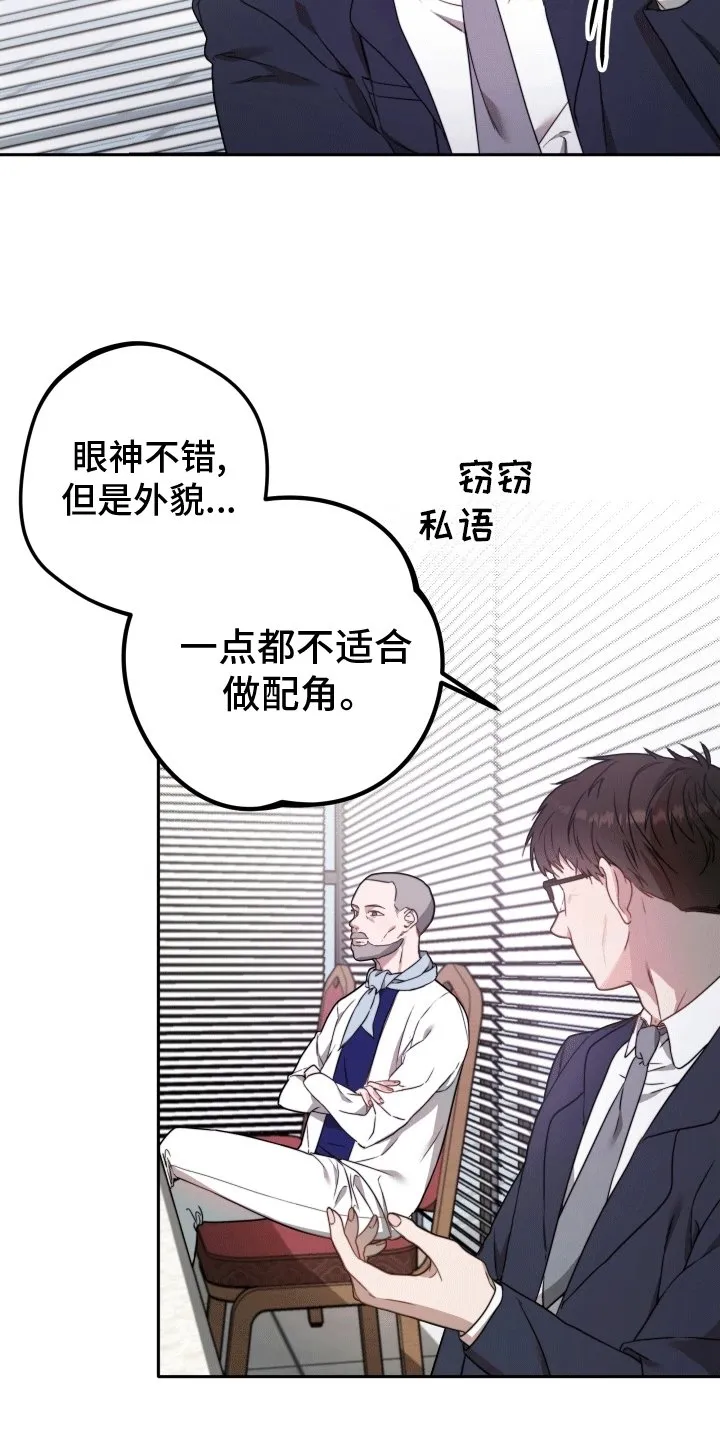 第1章：漫漫成名路 第11页