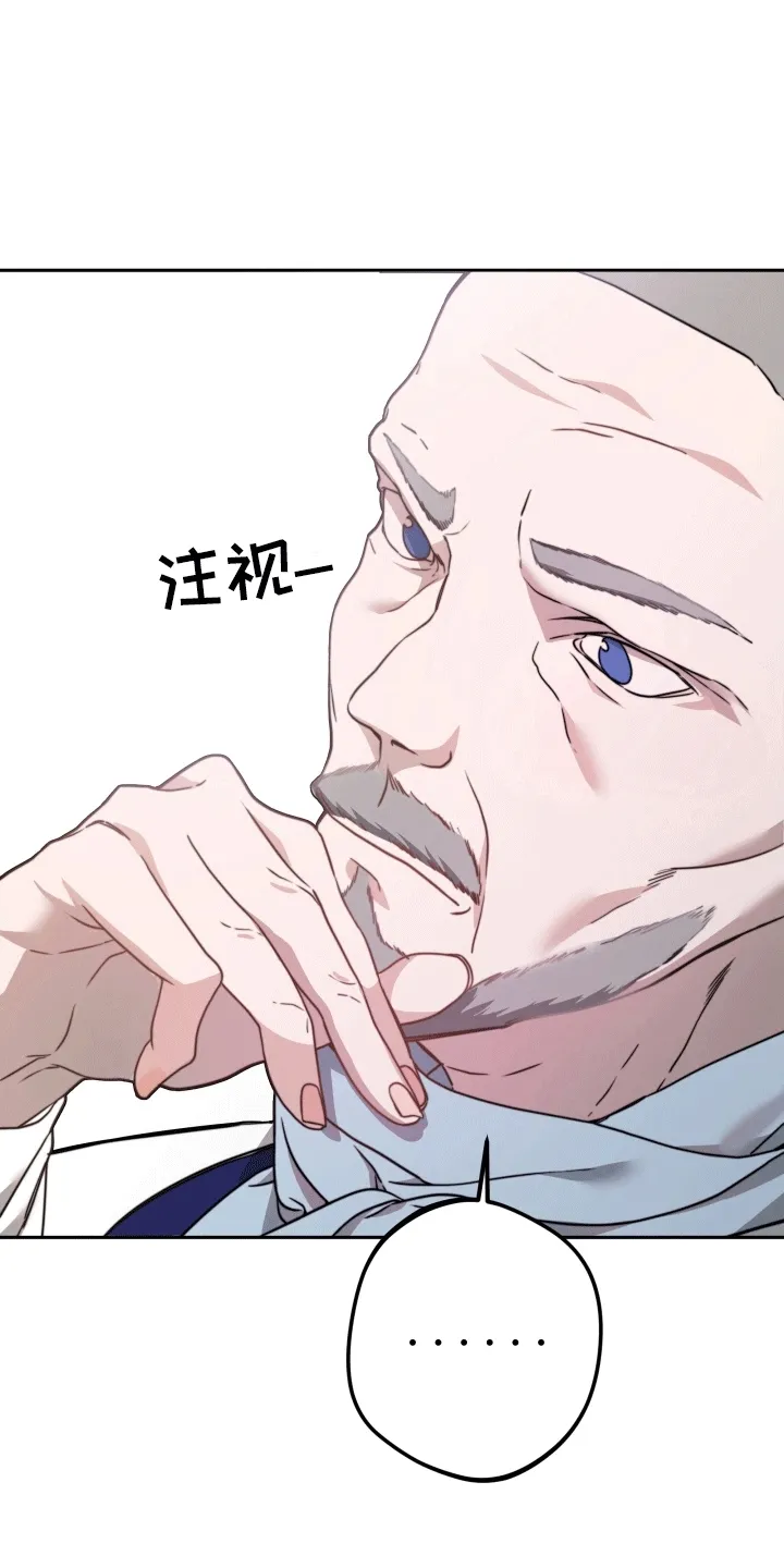 第1章：漫漫成名路 第12页
