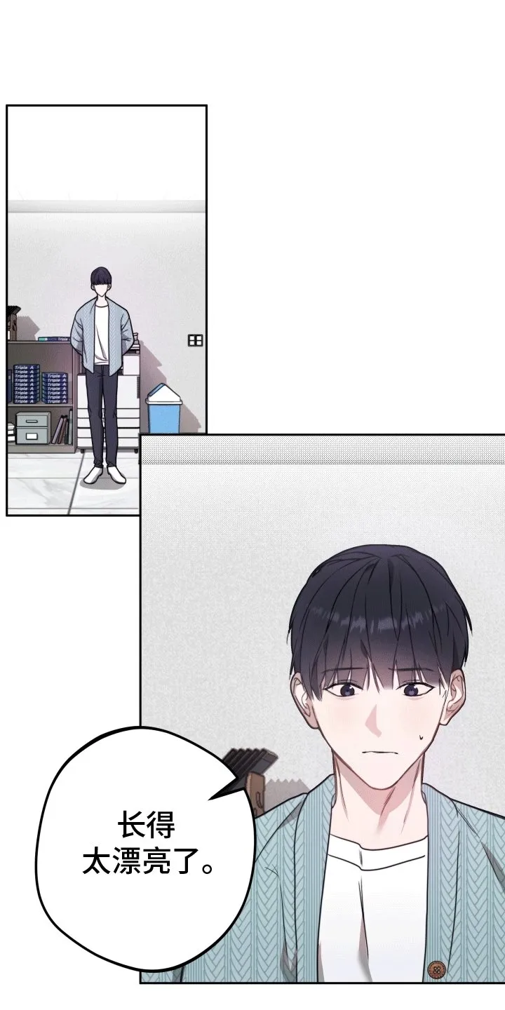 第1章：漫漫成名路 第13页
