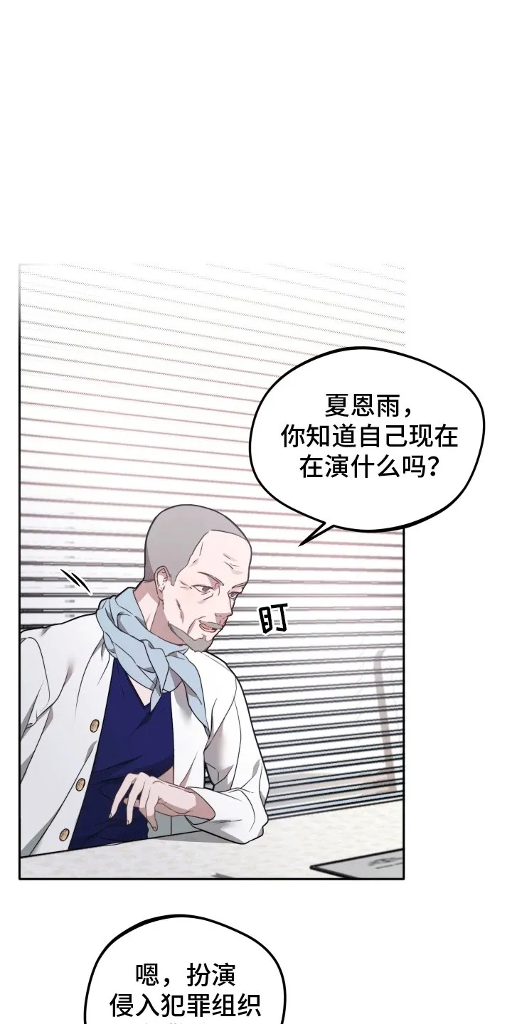 第1章：漫漫成名路 第14页