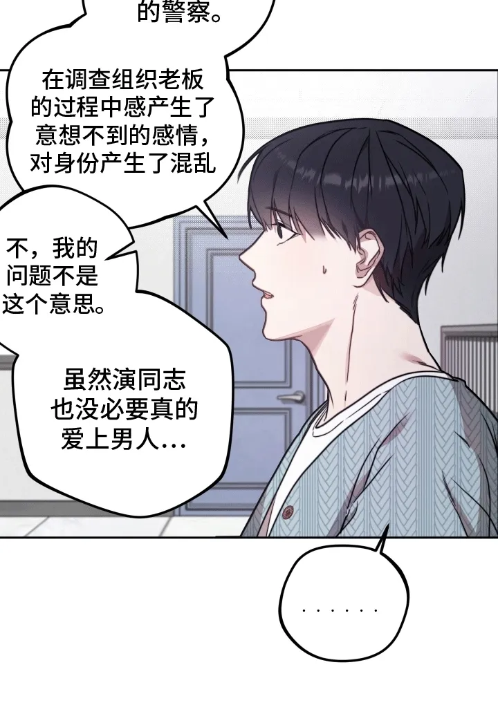 第1章：漫漫成名路 第15页