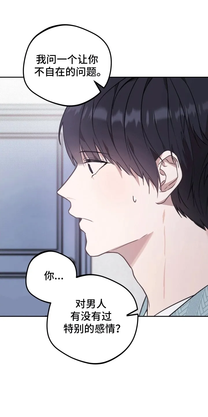 第1章：漫漫成名路 第16页