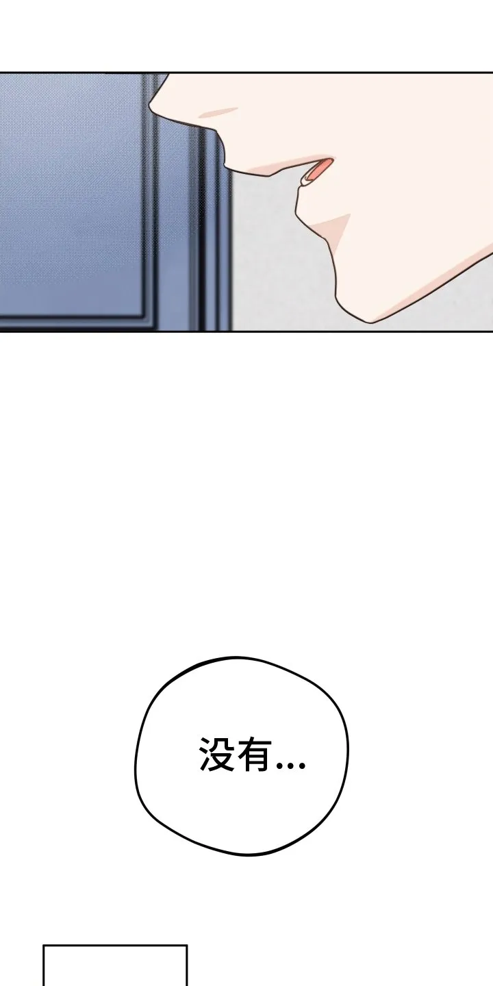 第1章：漫漫成名路 第17页