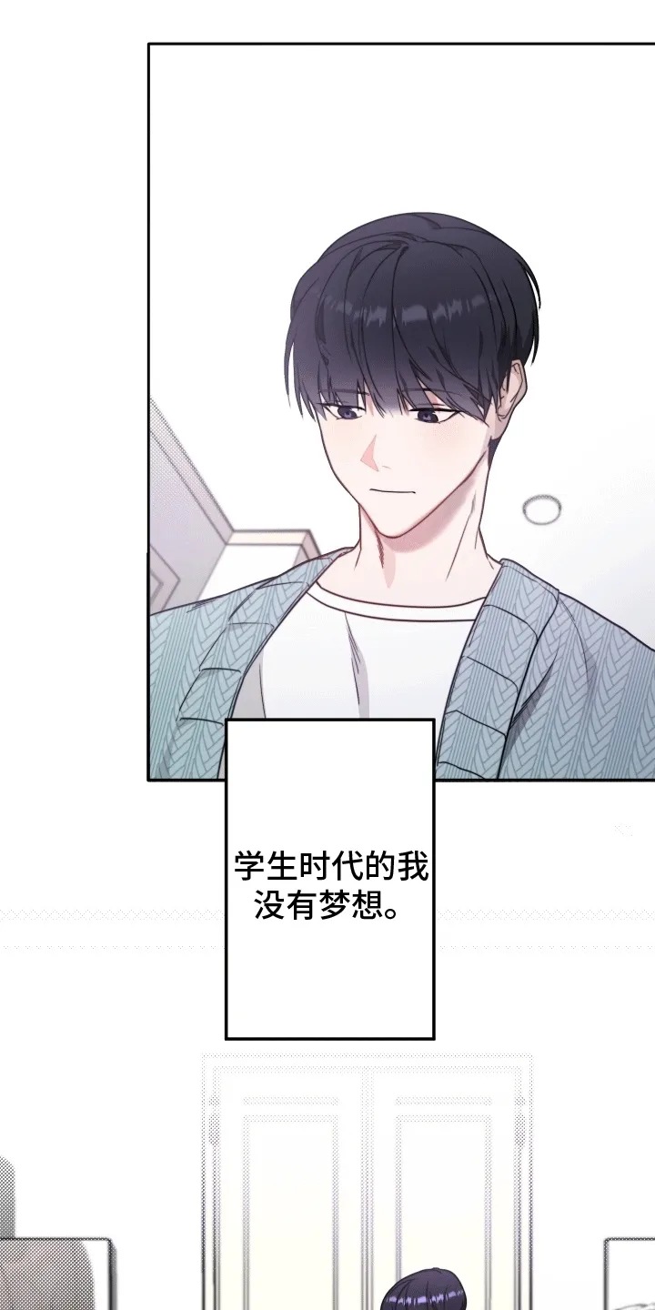 第1章：漫漫成名路 第19页
