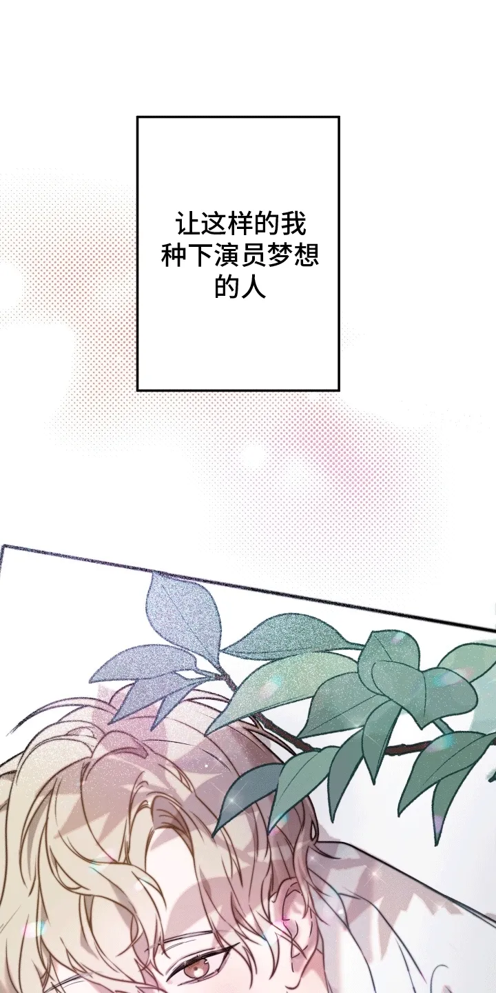 第1章：漫漫成名路 第21页