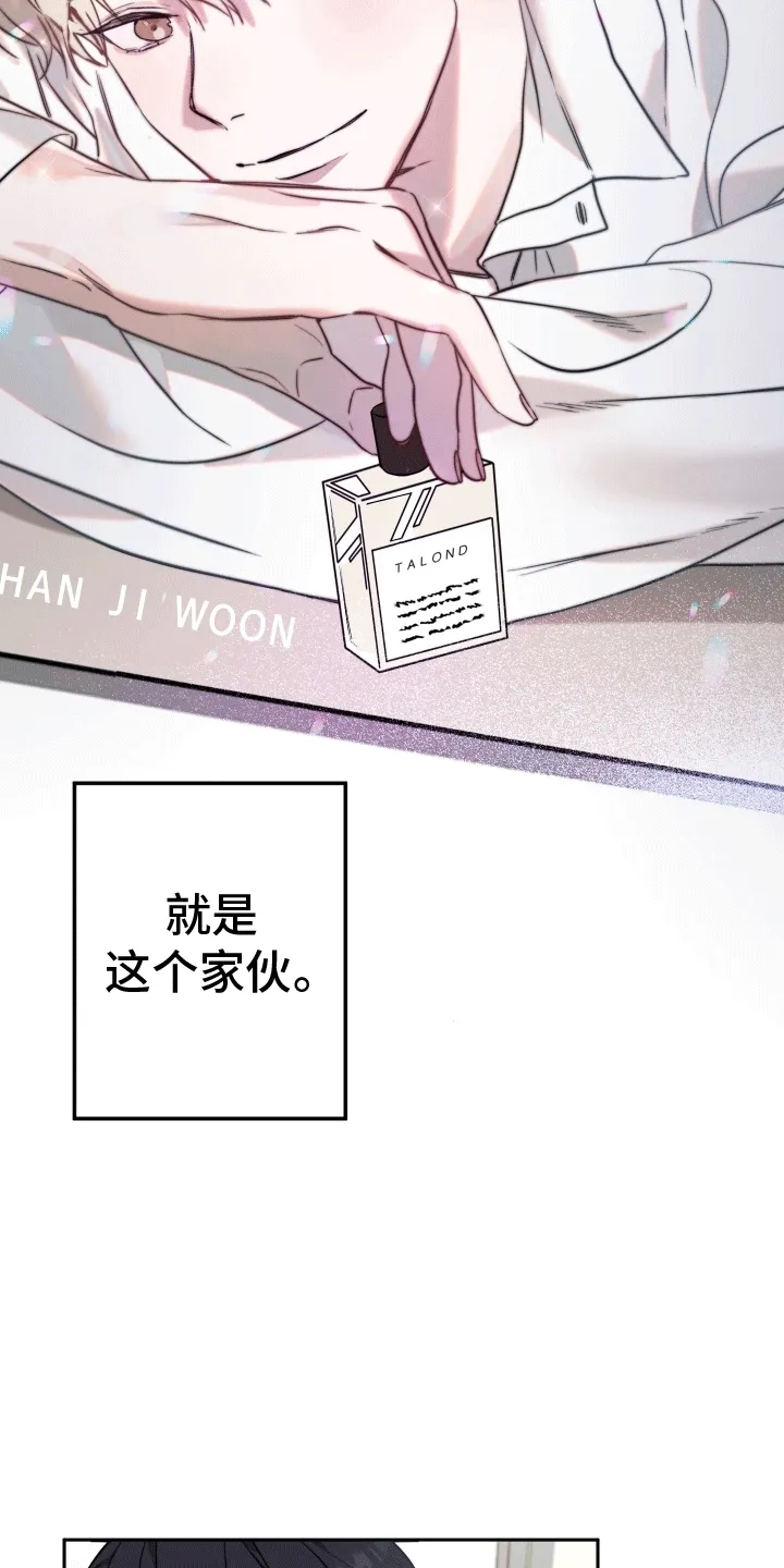 第1章：漫漫成名路 第22页