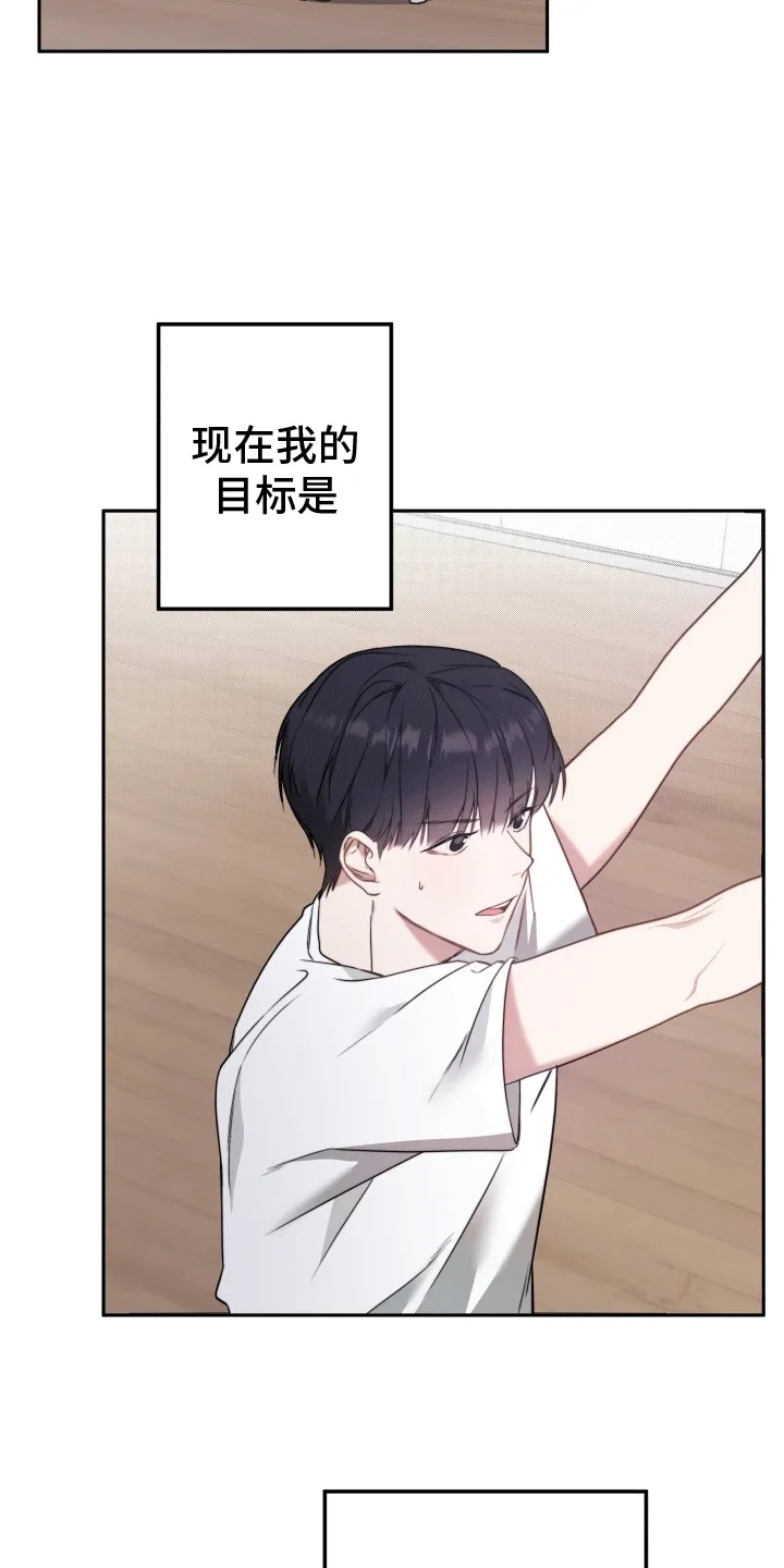 第1章：漫漫成名路 第25页