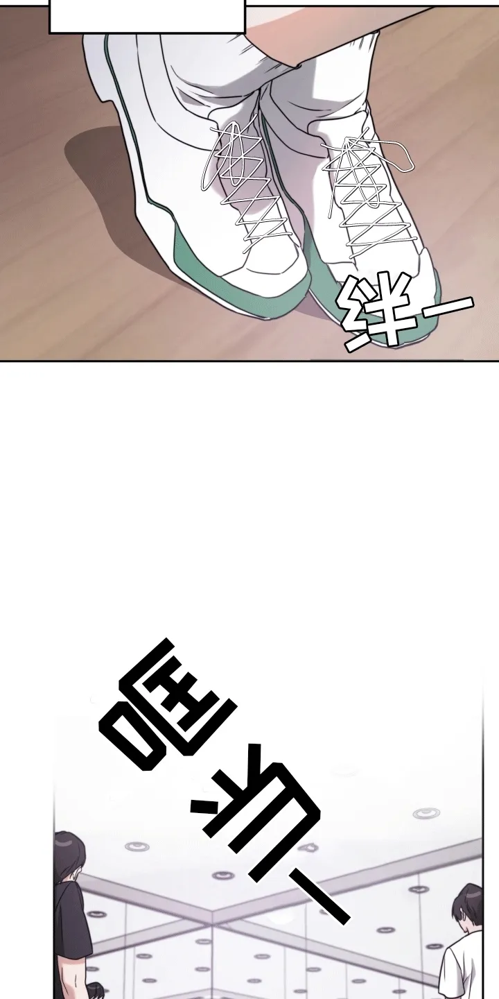 第1章：漫漫成名路 第27页