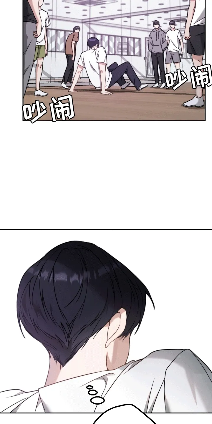 第1章：漫漫成名路 第28页