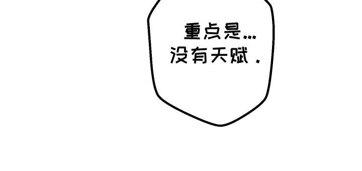 第1章：漫漫成名路 第29页