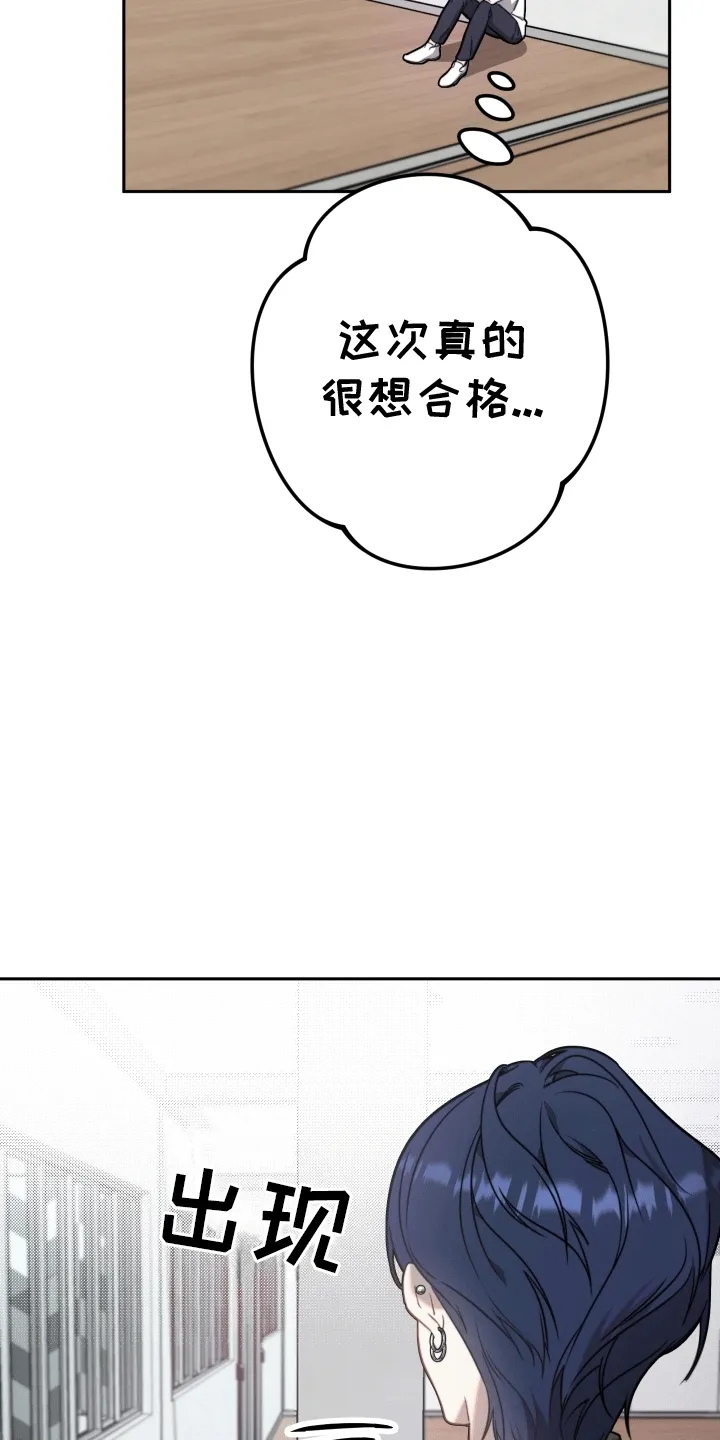 第2章：暂停偶像事业 第3页
