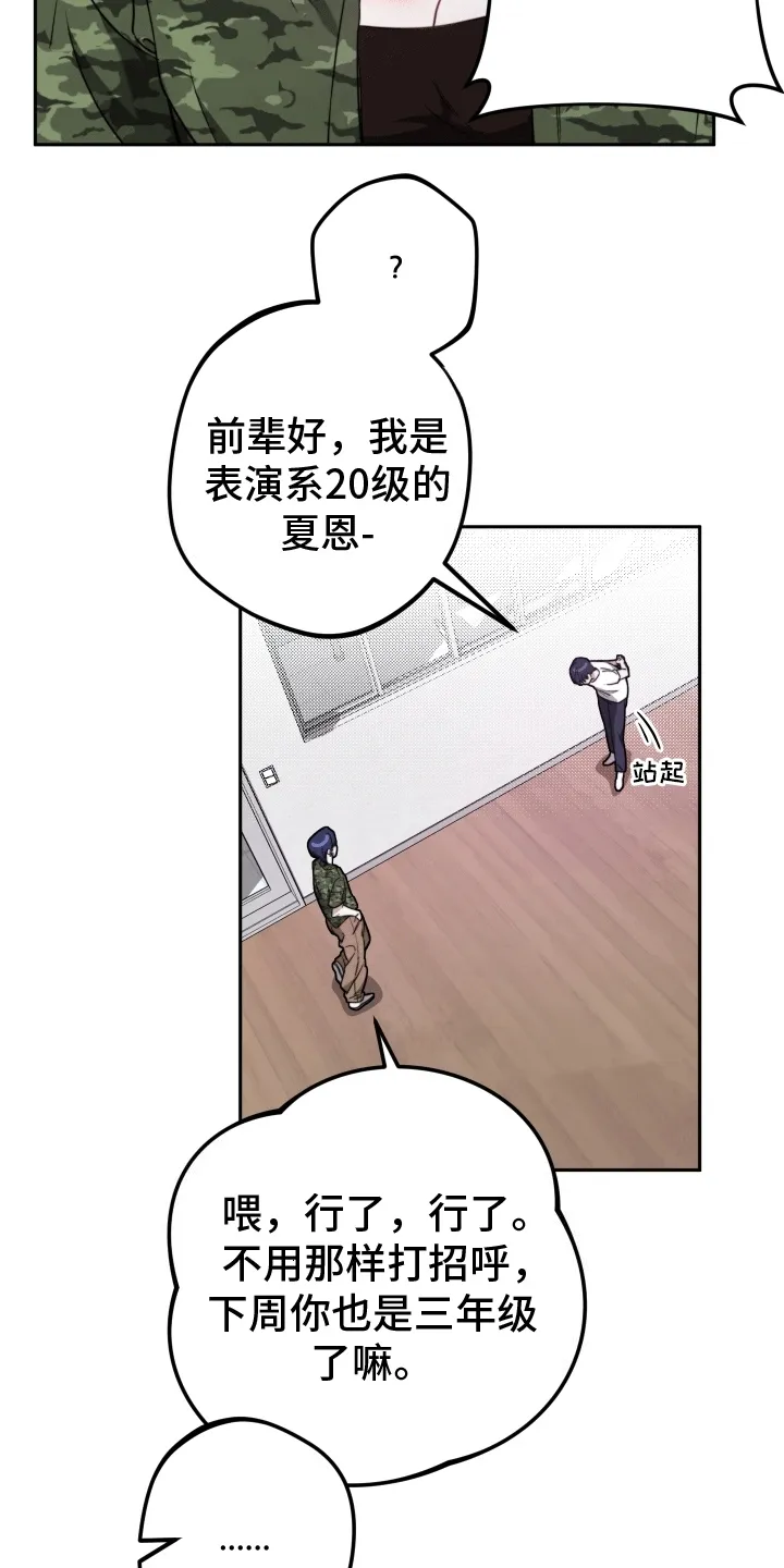 第2章：暂停偶像事业 第5页