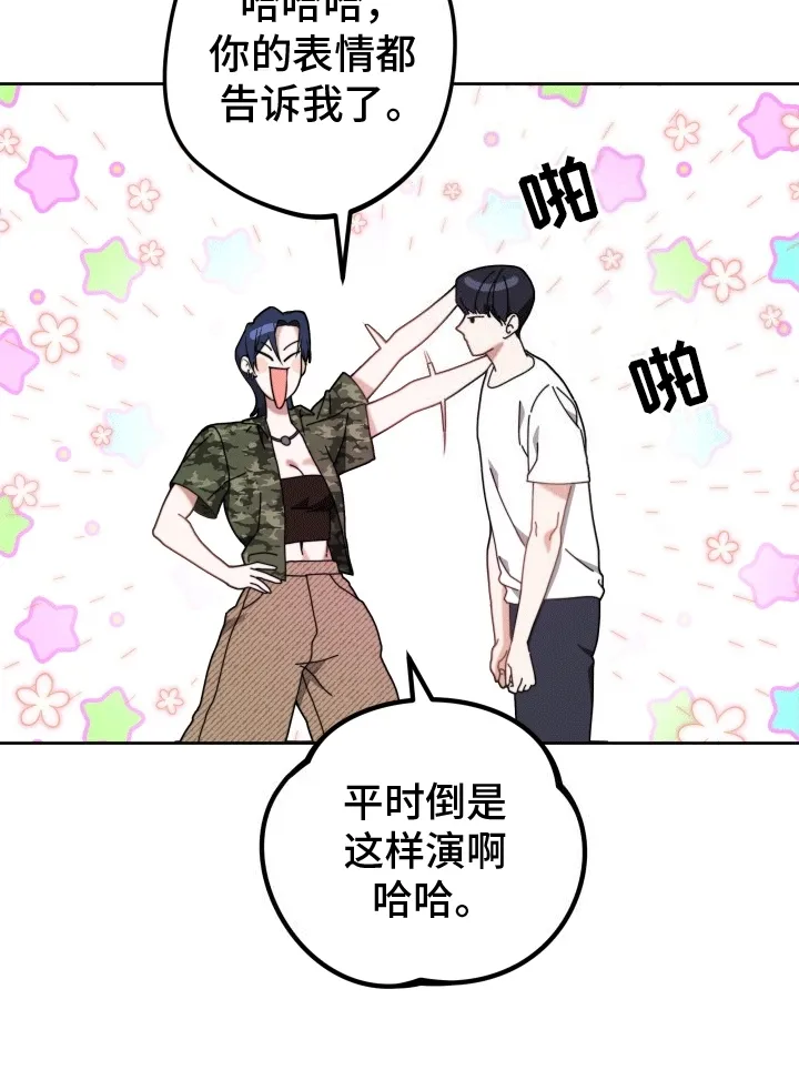 第2章：暂停偶像事业 第7页