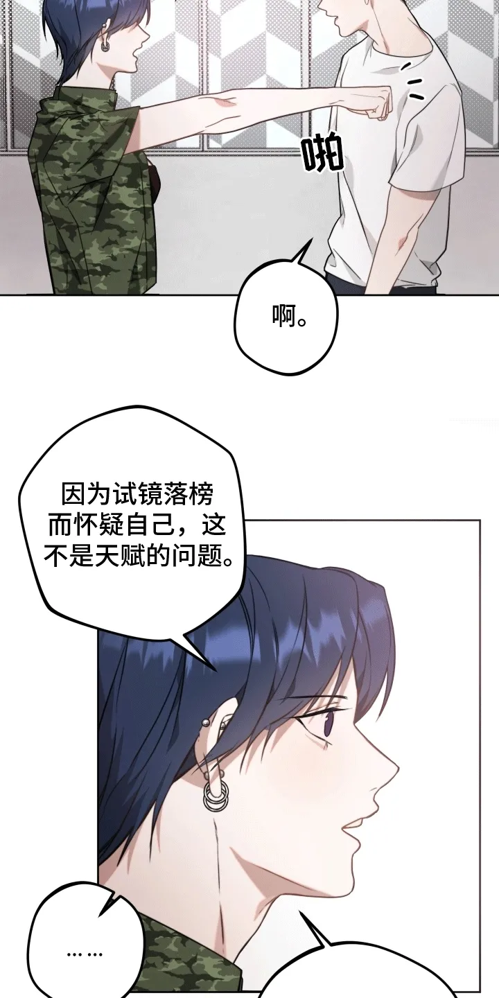 第2章：暂停偶像事业 第9页