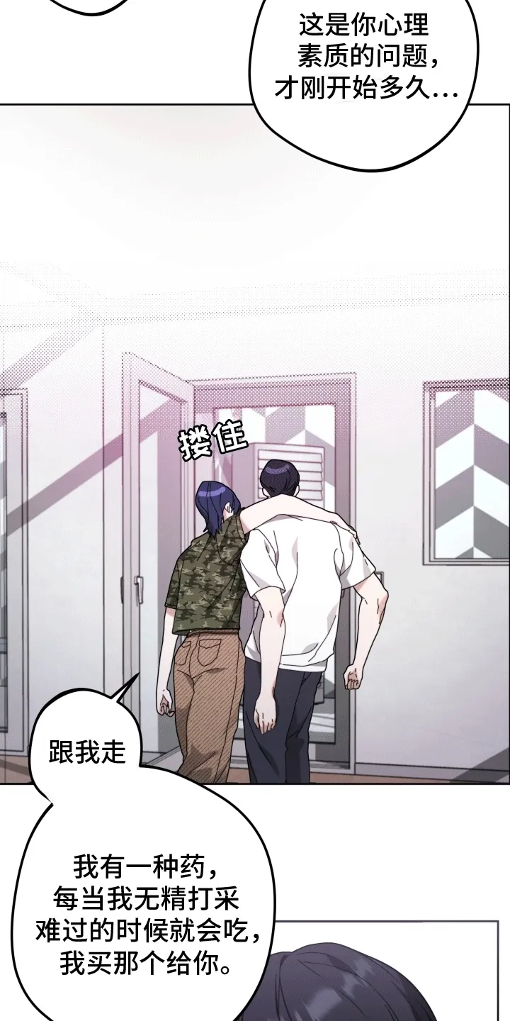 第2章：暂停偶像事业 第10页