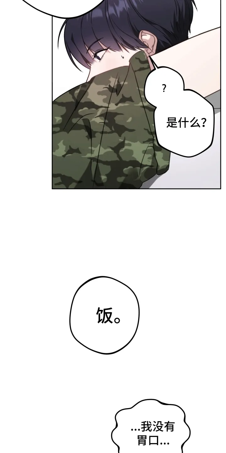 第2章：暂停偶像事业 第11页