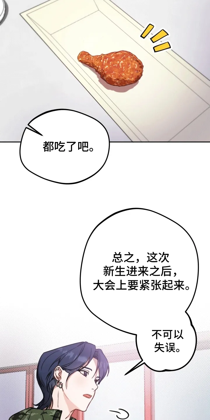 第2章：暂停偶像事业 第15页