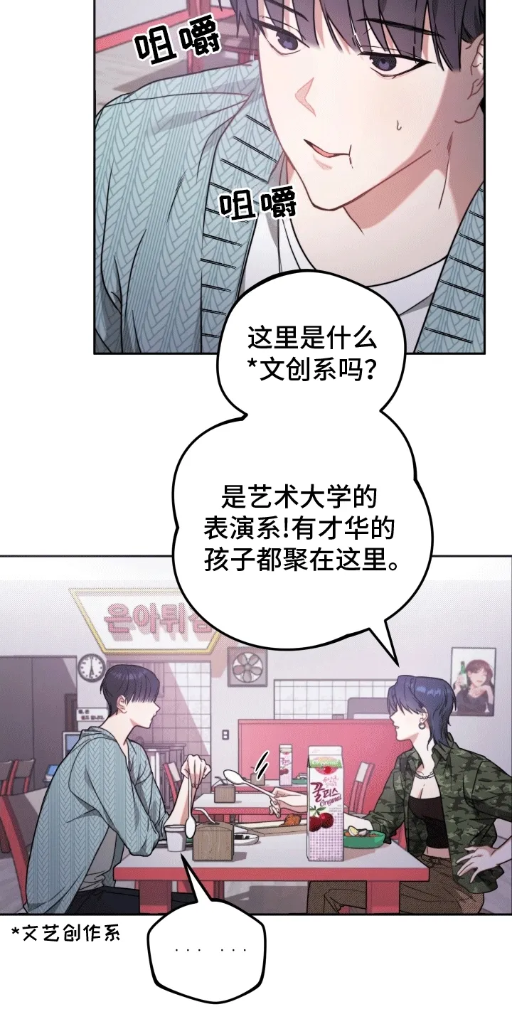 第2章：暂停偶像事业 第17页