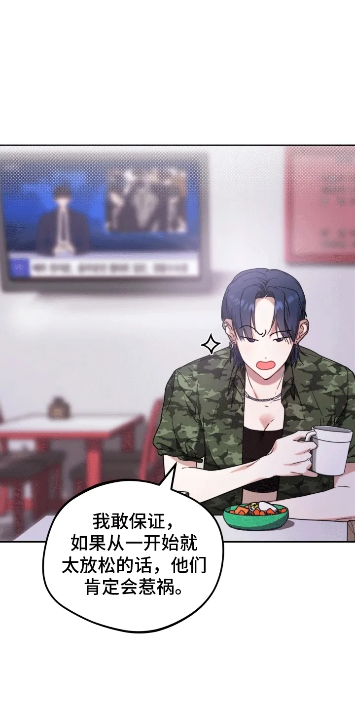 第2章：暂停偶像事业 第18页