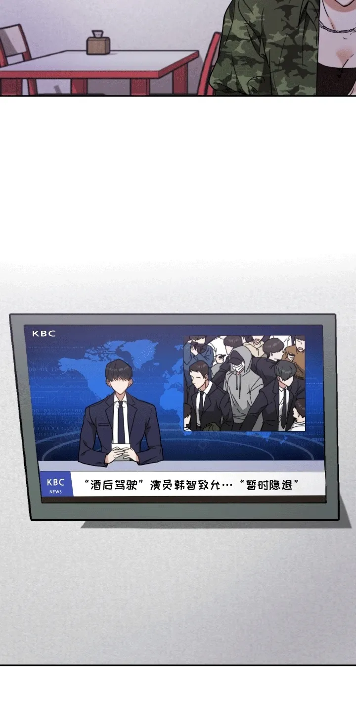 第2章：暂停偶像事业 第20页