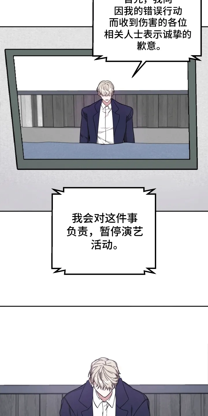 第2章：暂停偶像事业 第23页