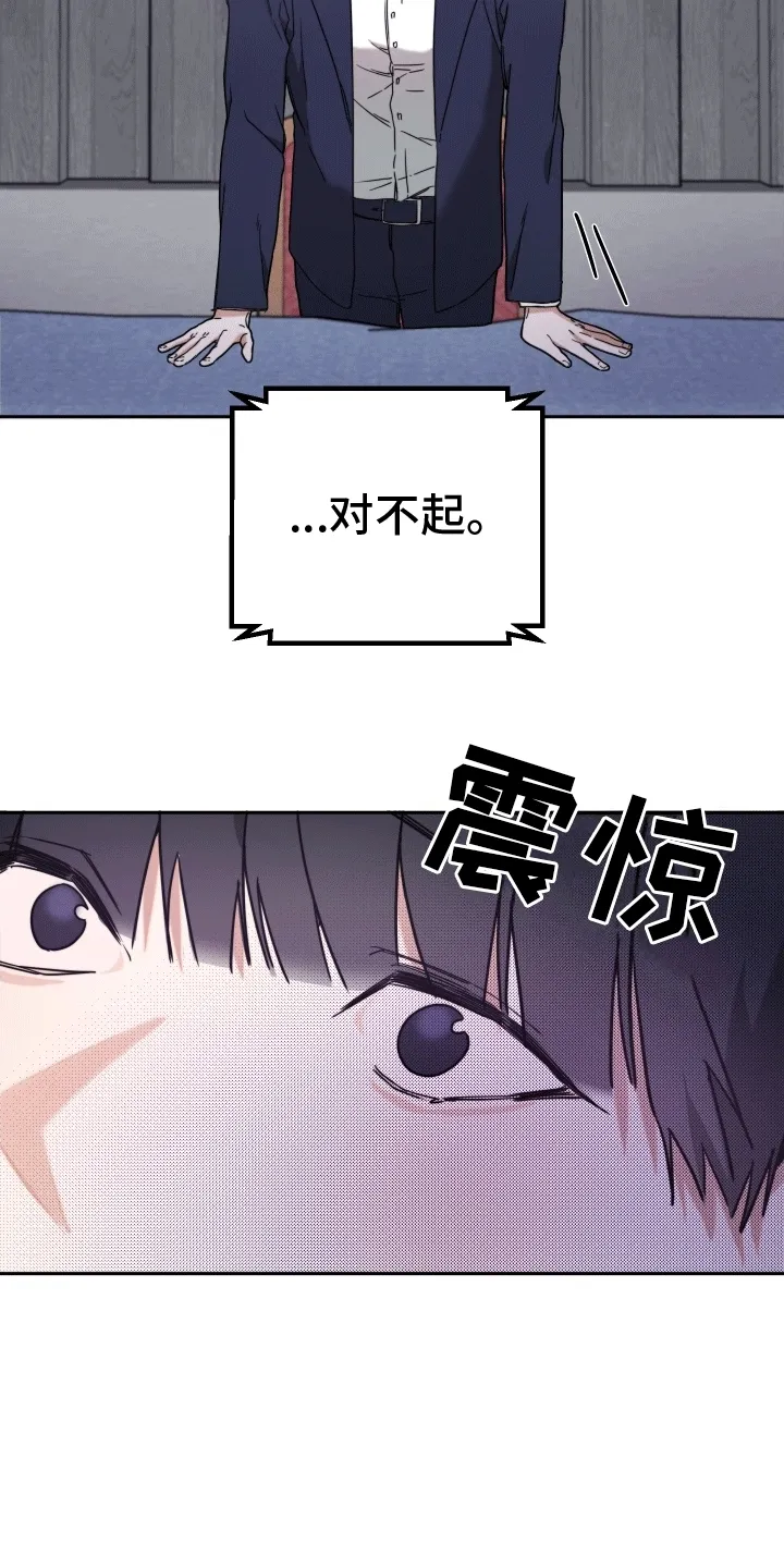第2章：暂停偶像事业 第24页