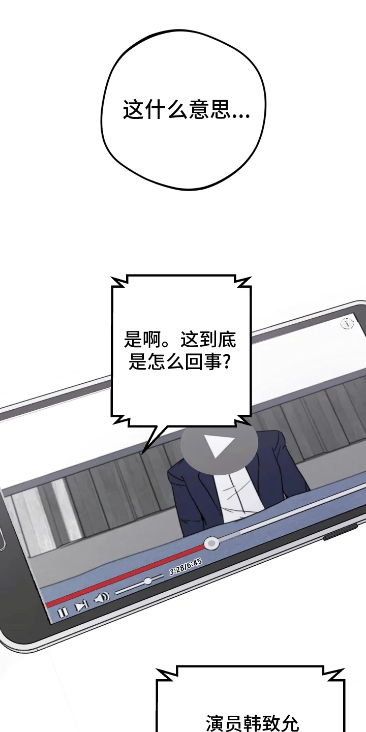 第2章：暂停偶像事业 第25页