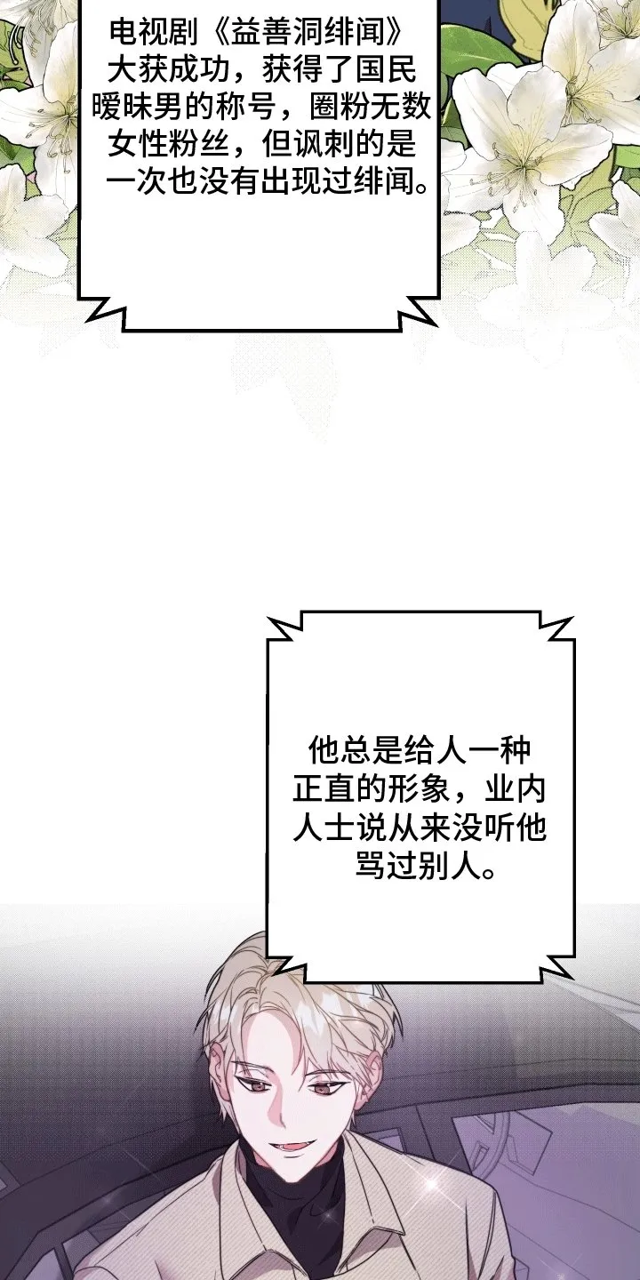 第3章：再次见面 第2页