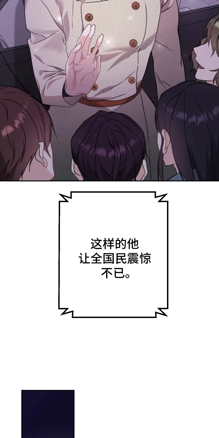 第3章：再次见面 第3页