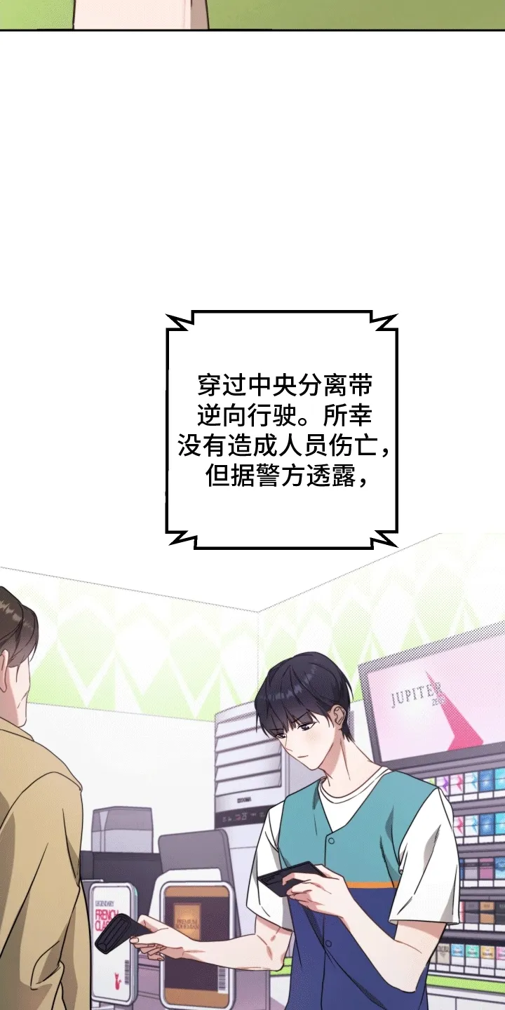 第3章：再次见面 第6页