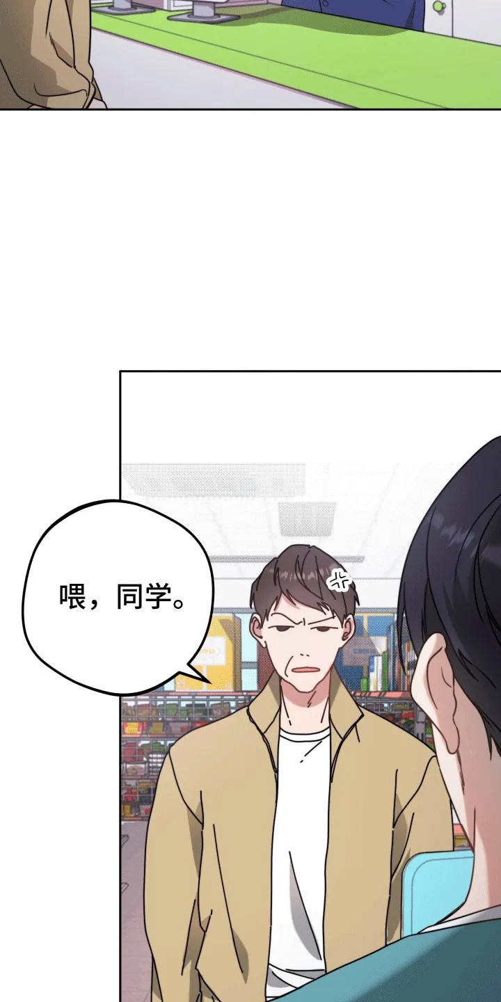 第3章：再次见面 第7页