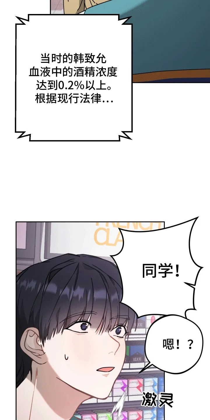 第3章：再次见面 第8页