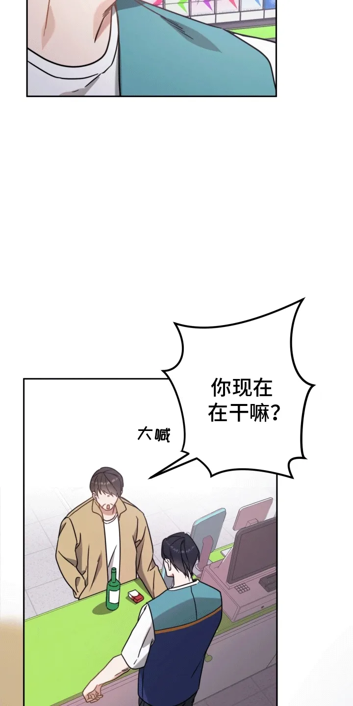 第3章：再次见面 第9页