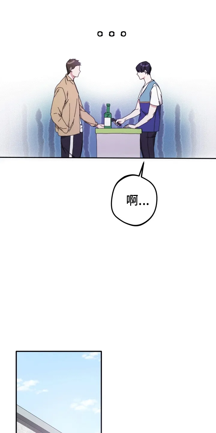 第3章：再次见面 第11页