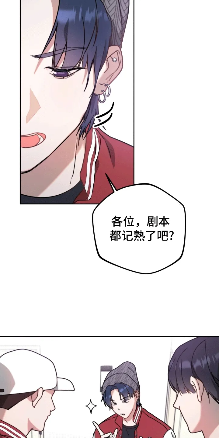 第3章：再次见面 第13页