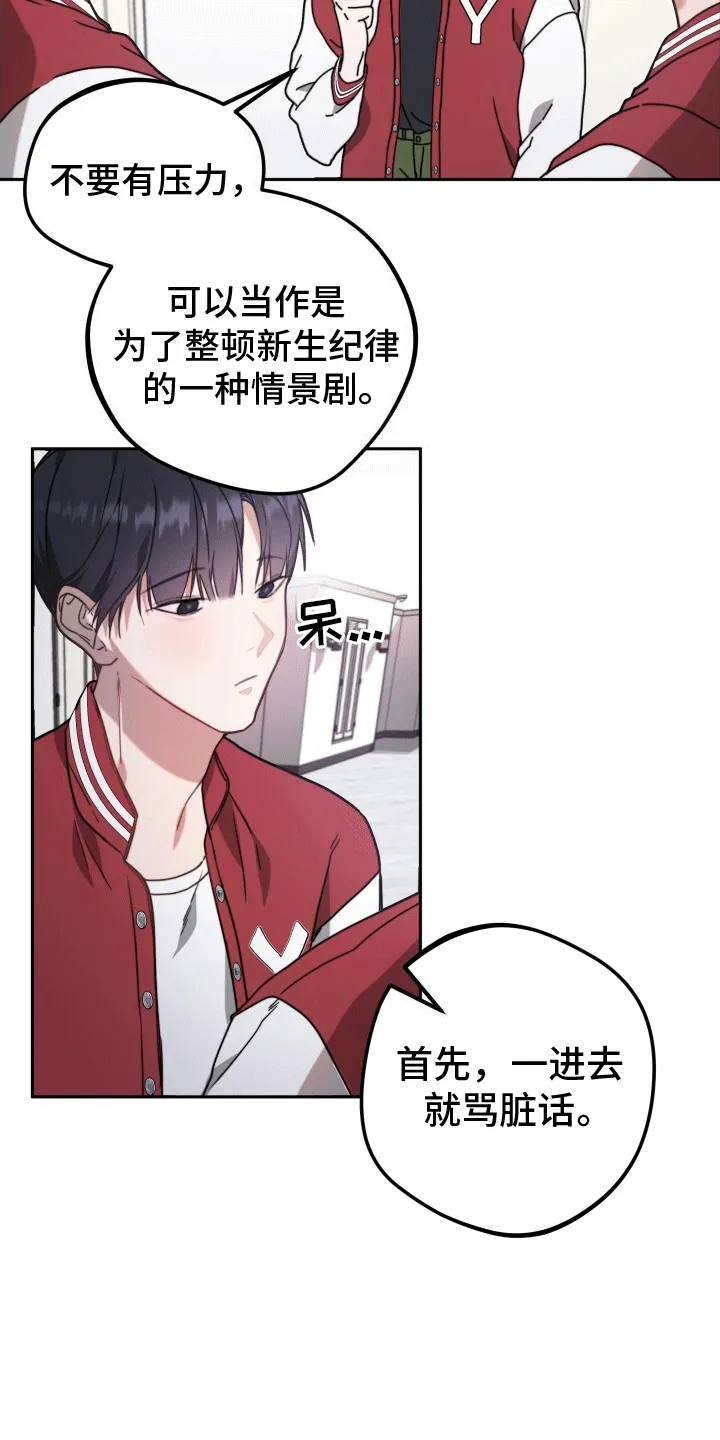 第3章：再次见面 第14页