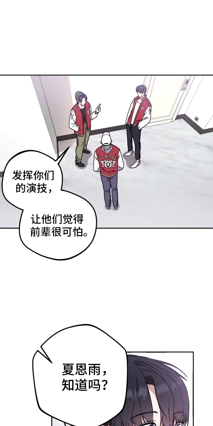 第3章：再次见面 第15页