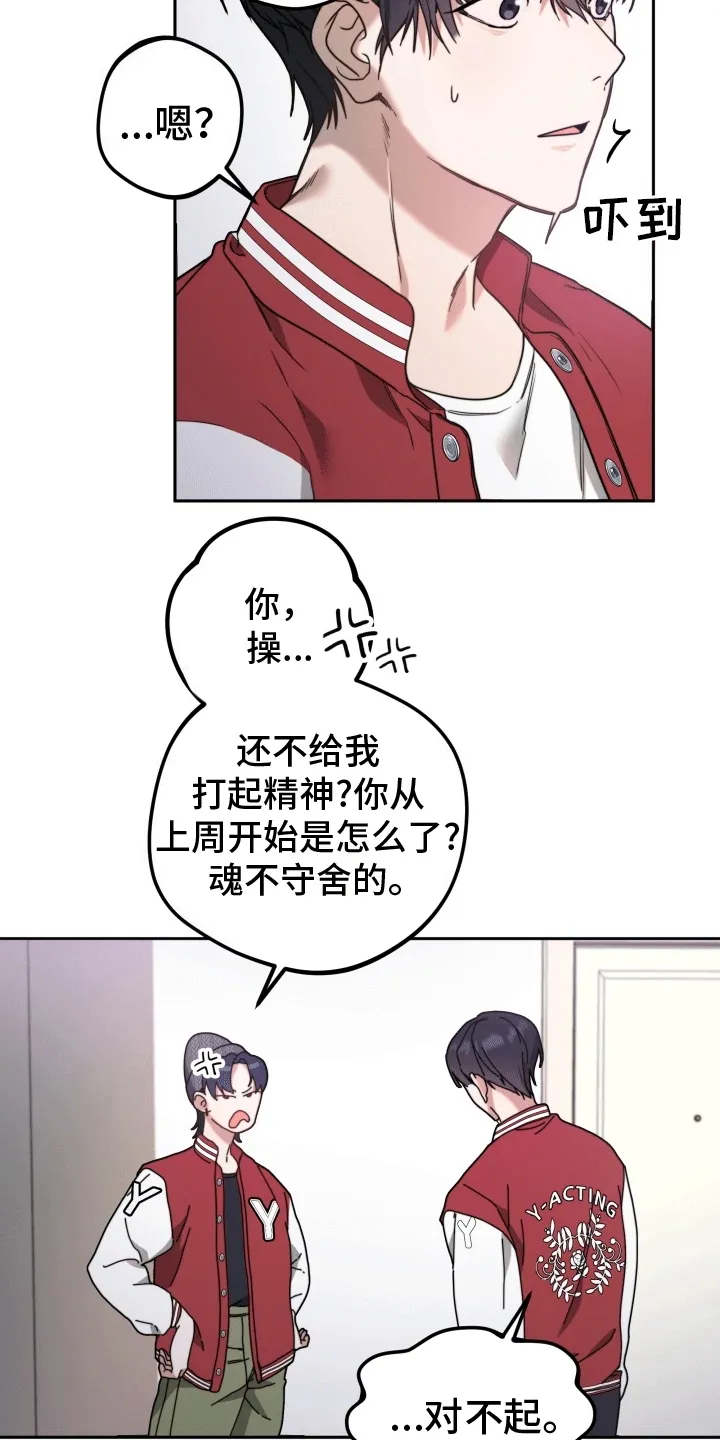 第3章：再次见面 第16页