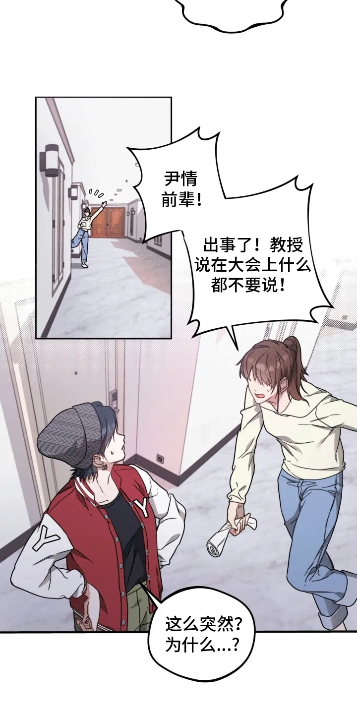 第3章：再次见面 第17页