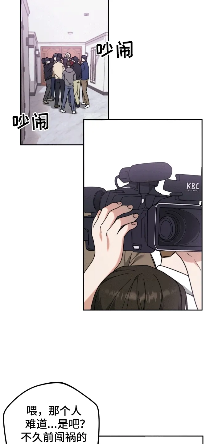 第3章：再次见面 第19页